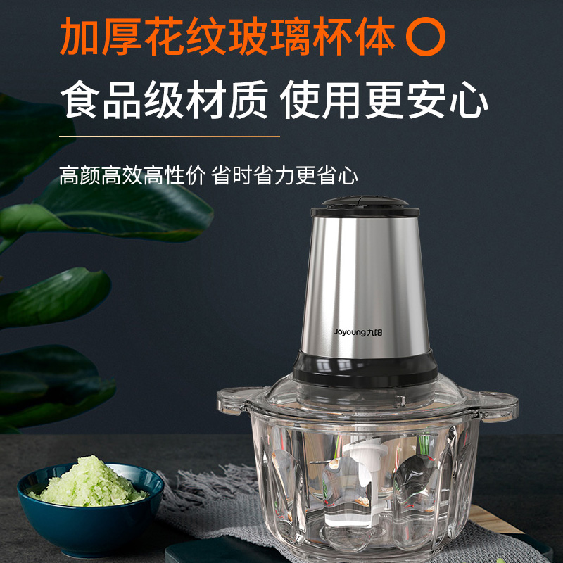 九阳(Joyoung)绞肉机 S20-LA750不锈钢色家用电动多功能小型碎肉料理搅拌机饺子馅辅食机
