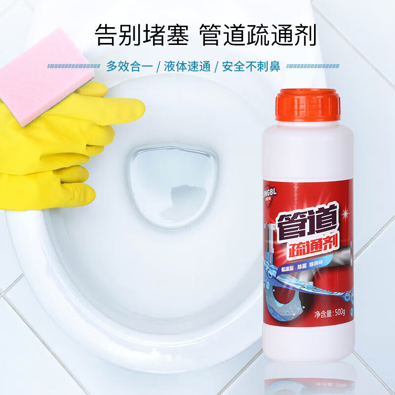 净佰俐 低温型管道疏通剂500g*3瓶 下水道疏通剂高清大图