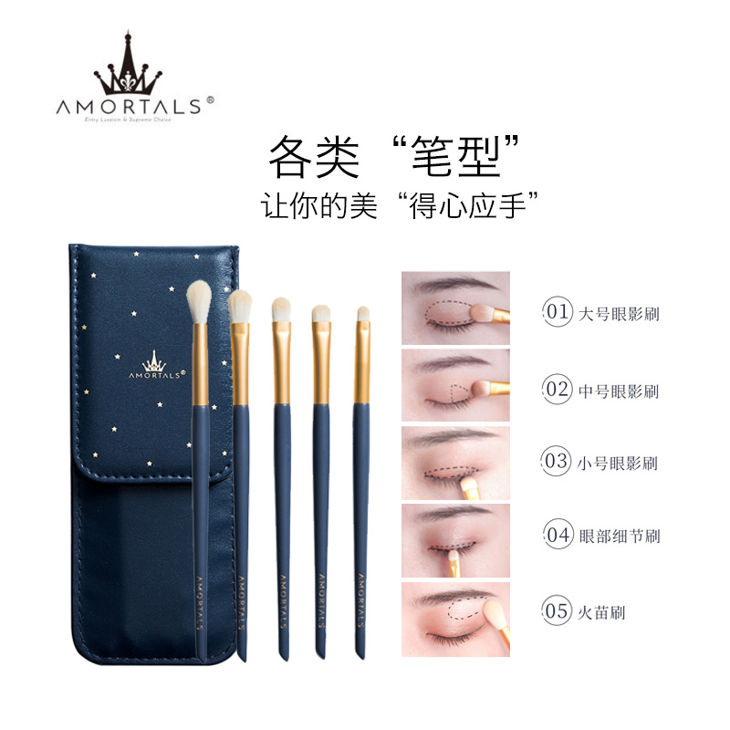 尔木萄AMORTA星耀眼部化妆刷软毛化妆刷套刷眼影刷套装柔软亲肤蓬松抓粉耐磨耐用便携刷子眼部刷眼妆刷细节刷新年礼物