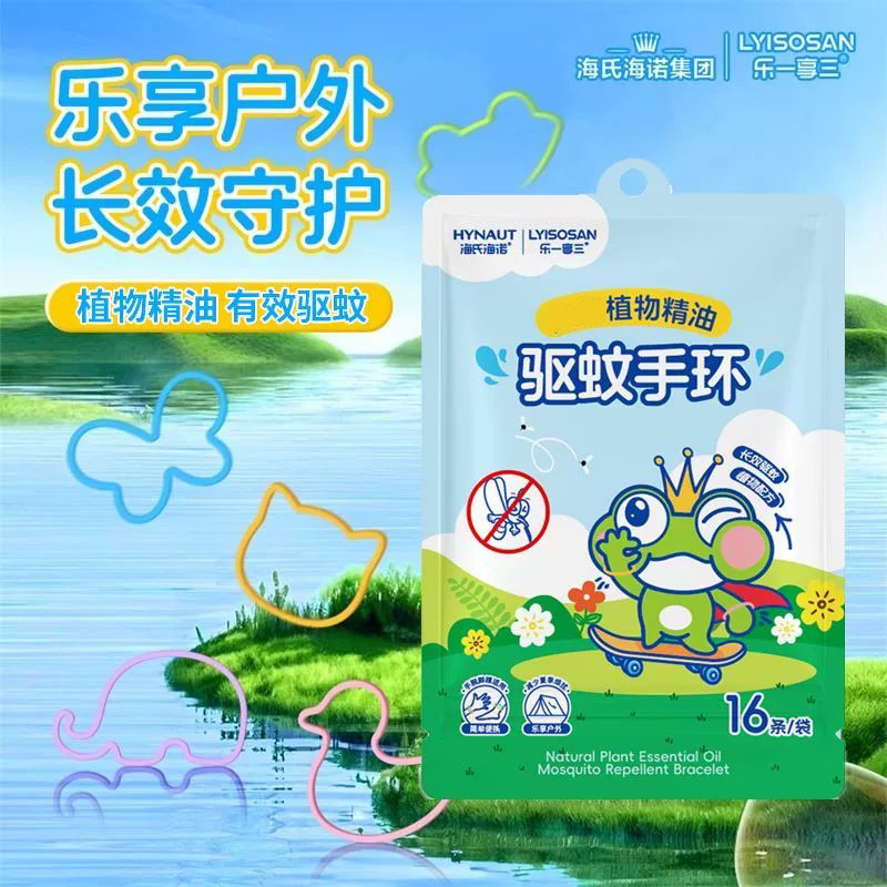 海氏海诺 16条装植物精油驱蚊手环卡通硅胶驱蚊桉油精蚊虫防护儿童防蚊手环圈高清大图