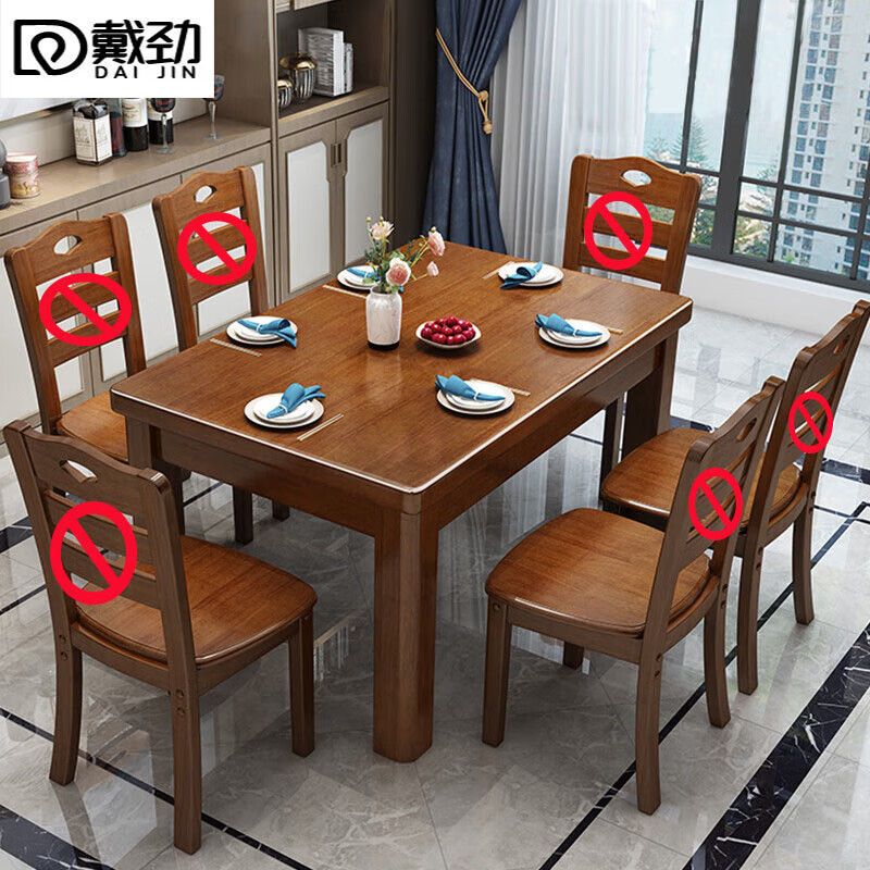 戴劲实木餐桌椅组合长方形木质现代简约家用客厅餐桌145cm单桌胡桃高清大图