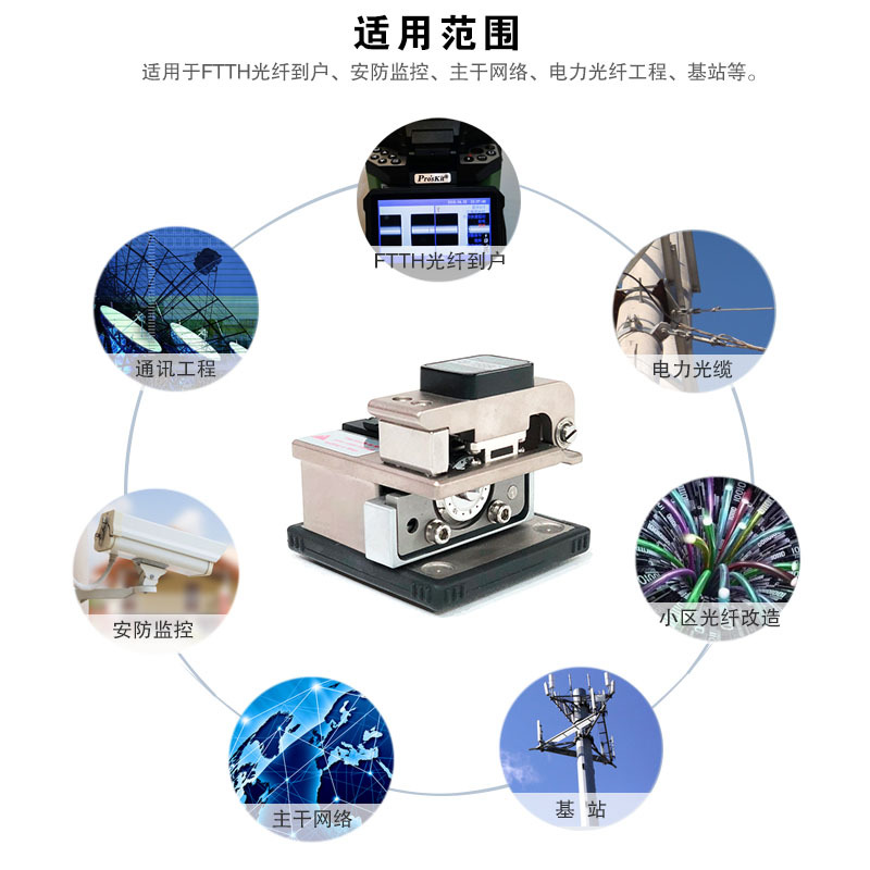 宝工(Pro’skit)FB-1688C精密光纤切割刀带集屑盒(单芯)高精度冷接自动回刀 带四合一夹具