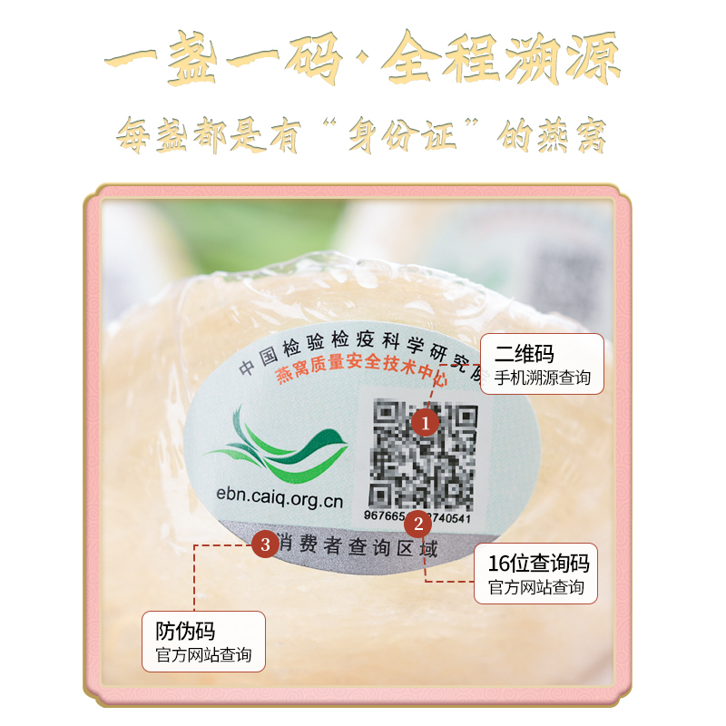 庄民 干燕窝 白燕盏天盏 高档土豪金礼盒装150g正规马来西亚进口溯源正品女人孕妇老人滋补品不刷胶一盏一码