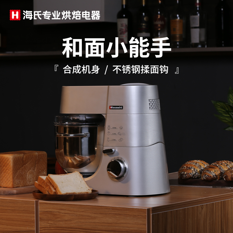 Hauswirt/海氏HM755 家用商用多功能小型旋钮式和面机搅拌机厨师机打蛋器