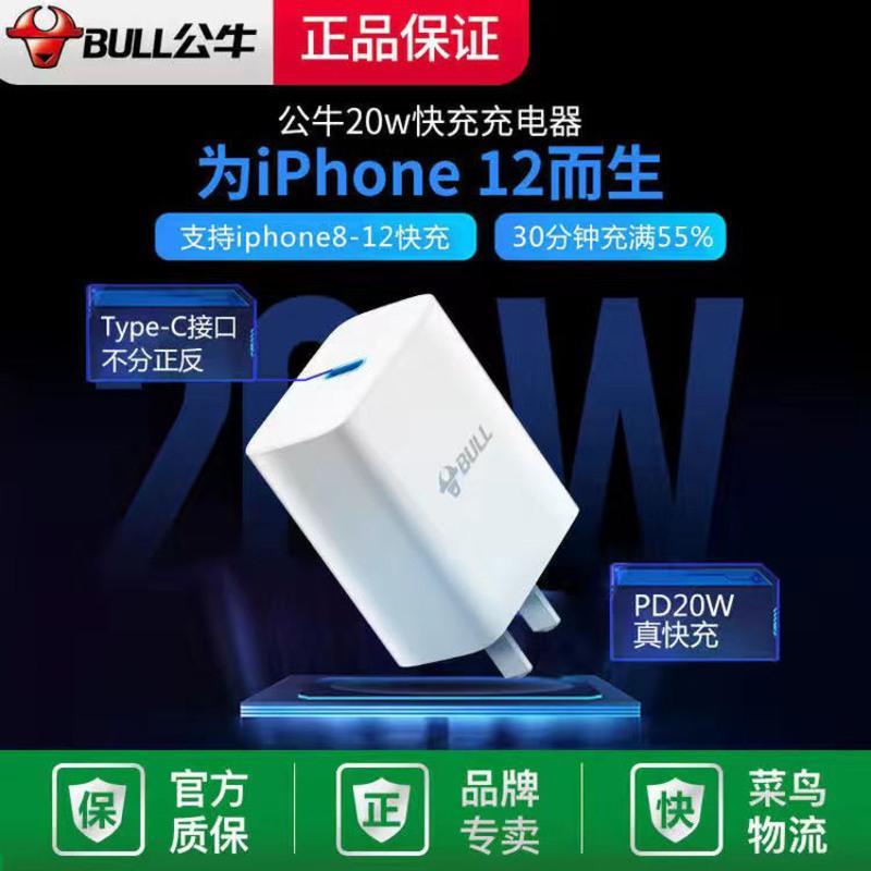 20w快充[无孔+c接口]-无线 公牛插座usb无线魔方插座智能充电接插线板多功能家用电源转换器