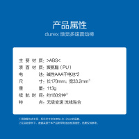 [多速震动]杜蕾斯焕觉多速震动棒 女用防水高潮按摩棒 G点刺激震动棒 夫妻情爱玩具 成人情趣用品