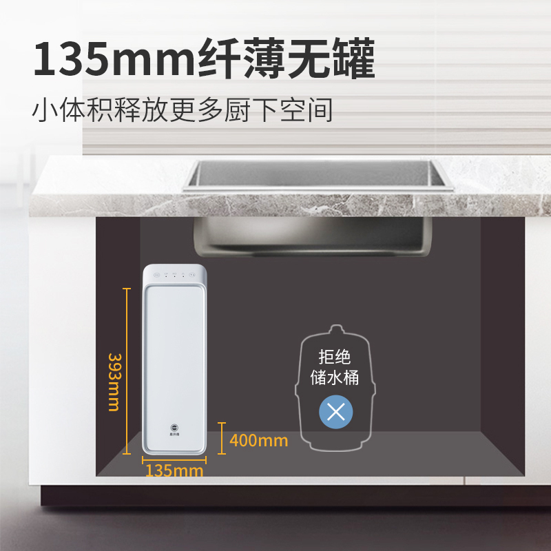 易开得净水器家用直饮400G大通量反渗透纯水机厨房自来水过滤双出水净水机器