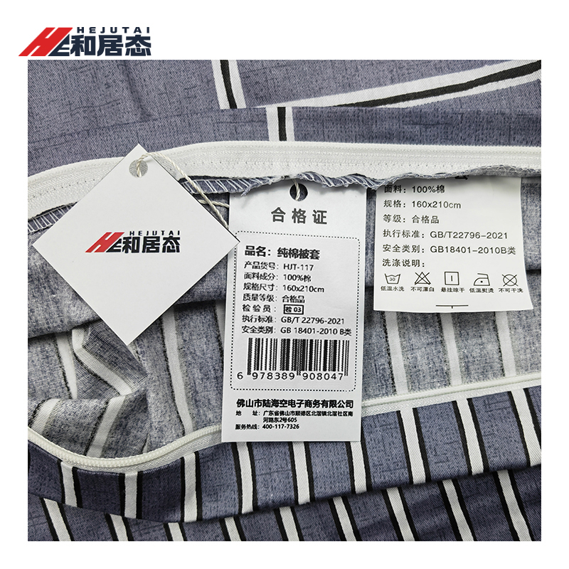 和居态 纯棉被套 HJT-117 床高清大图