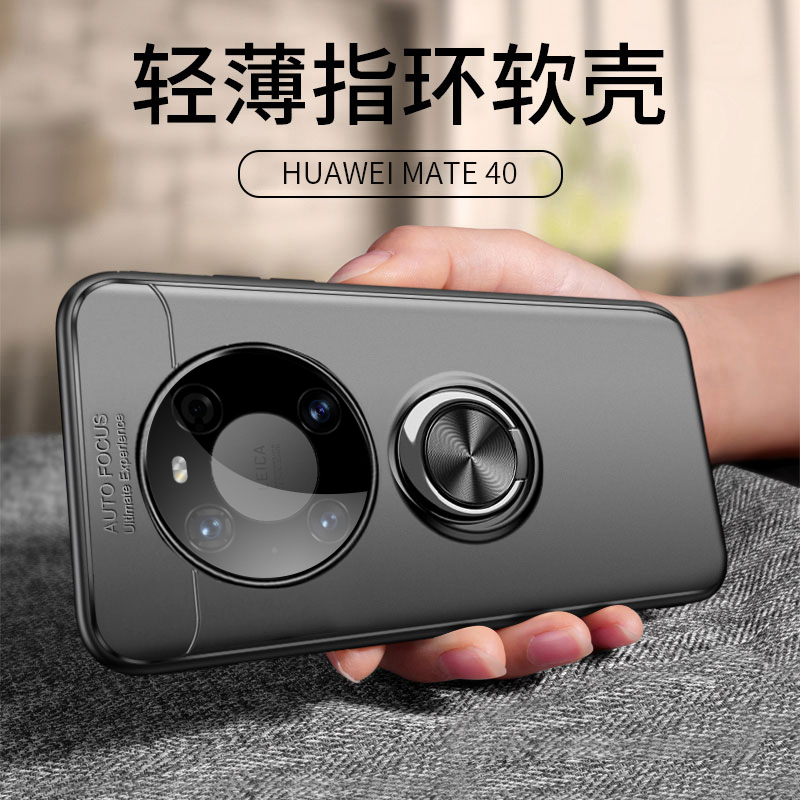 圣幻 5G华为mate40/mate30pro手机壳mate30全包防摔保护套硅胶荣耀30pro+指环支架软外壳磁吸支架