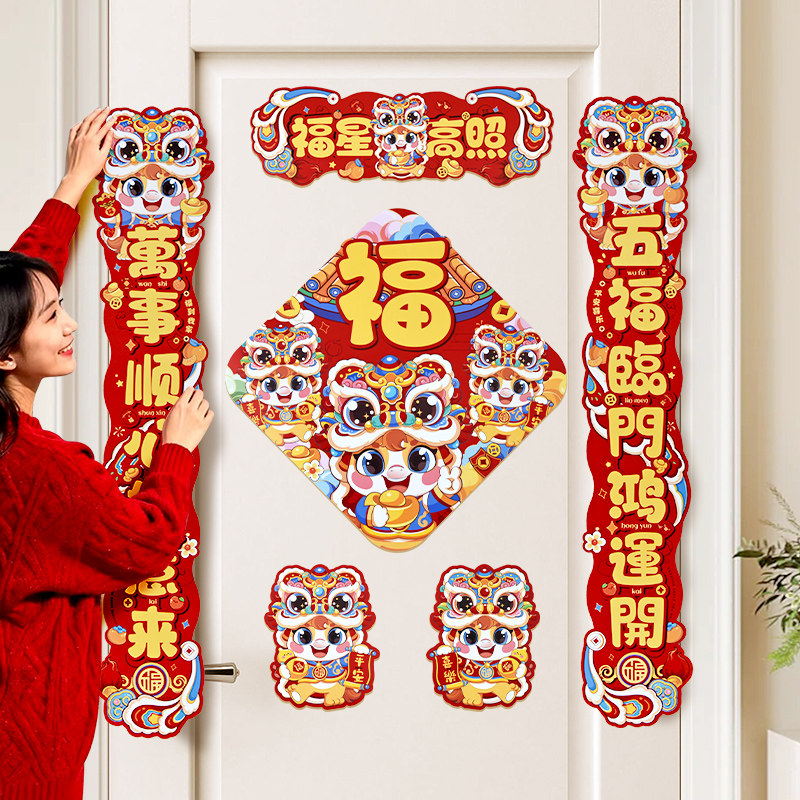 2026马年对联过年春节入户大门贴新年新款福字布置春联门联高清大图