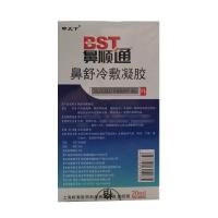 【3送1买5送2】鼻顺通喷剂鼻舒冷敷凝胶 甲天下冷疗鼻通 正品鼻顺通鼻舒冷敷凝胶