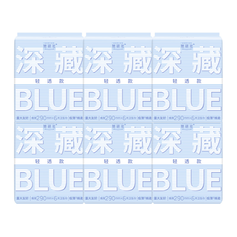 她研社深藏BLUE轻透款290 6片×6包