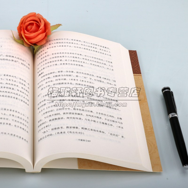 [正版]千家诗中国典诗歌集原著原文全注释赏读解析中国古代魏国古典诗歌集国学经典传统文化文学著作家藏文库中州古籍出版社书籍