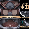 本田CRV缤智XRV本田皓影凌派型格十代雅阁思域专用全包围汽车脚垫 双层【咖色+米粽+后备箱地垫】送：防踢垫+外置门槛条【4个】