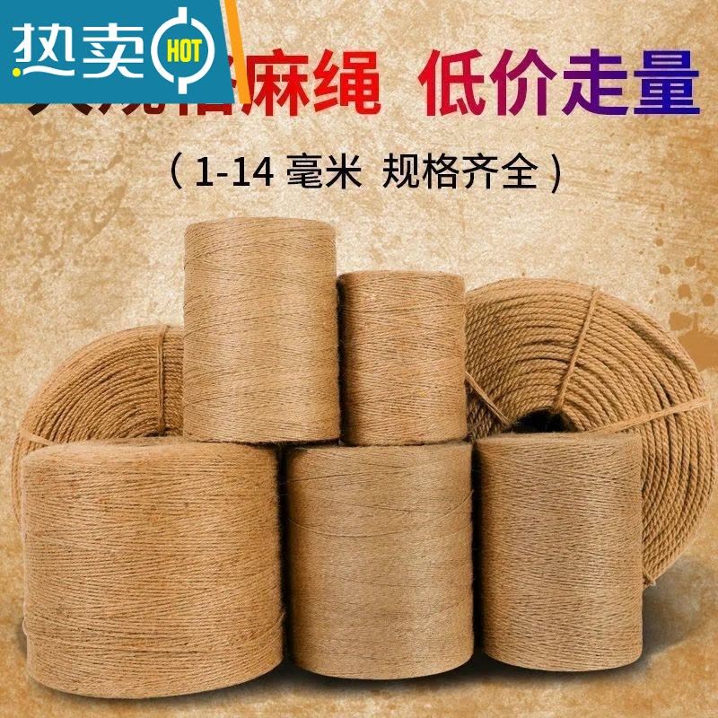 敬平麻绳绳子晾衣绳猫咪抓绳猫爬架绳挂绳手工diy材料园区水管装饰 4毫米50米[送礼品*1份]图片