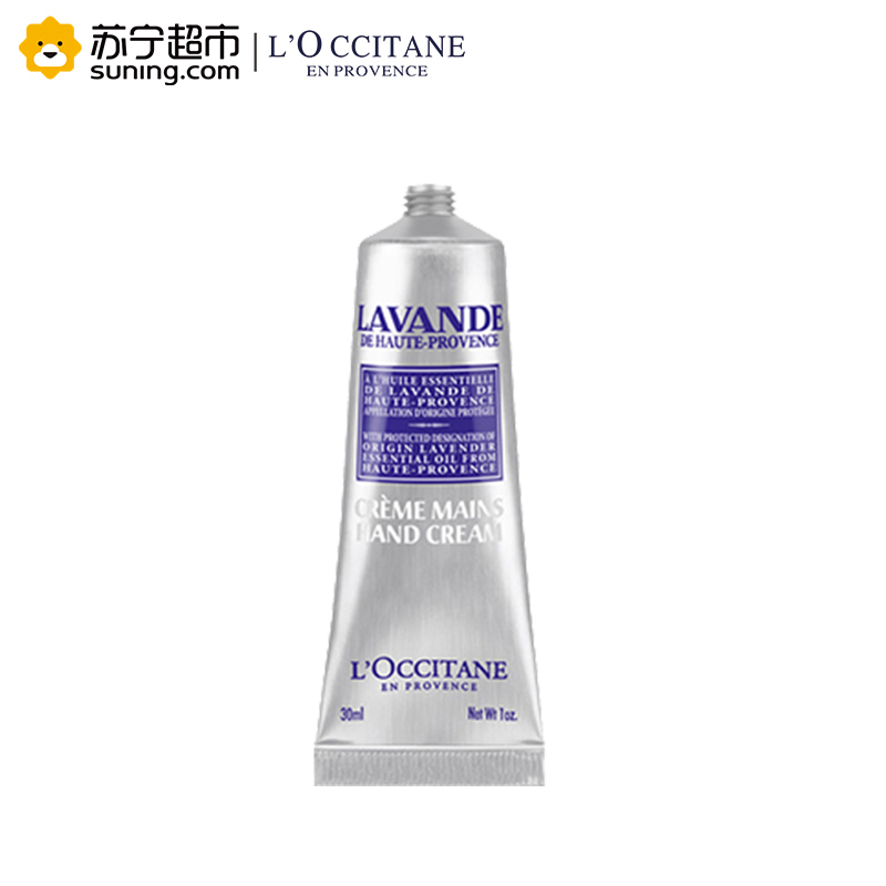 欧舒丹(L’OCCITANE)薰衣草味润手霜 30ml*3个一组 护手霜女 滋润保湿