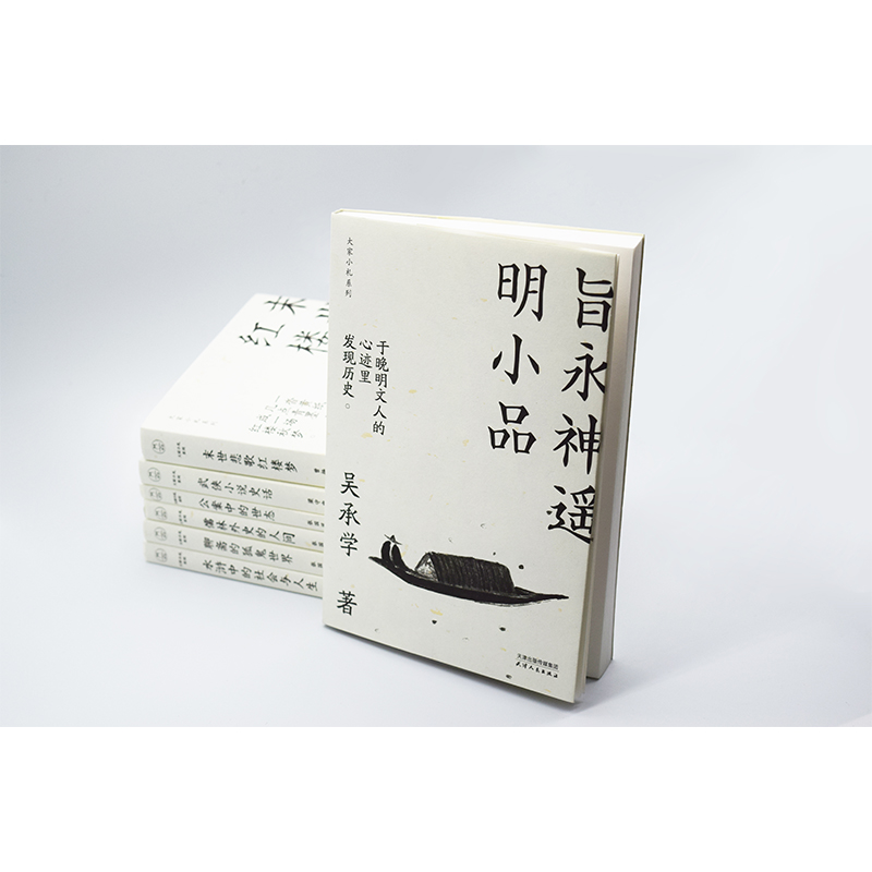 [正版]大家小札系列(第1辑)(7册) 吴承学,曾扬华,刘烈茂 等 著 中国古典小说、诗词 文学 天津人民出版社 图书高清大图