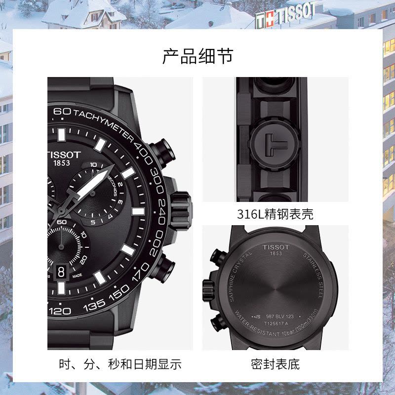 [陈飞宇同款]天梭(TISSOT)瑞士手表 速敢黑武士钢带男士石英表T125.617.33.051.00图片