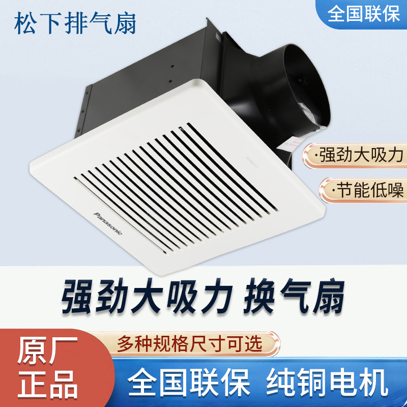 松下(Panasonic) 嵌入式天埋扇换气扇管道厨房卫生间天花扇石膏吊顶薄型卧室低噪音抽风扇FV-21CUV2C高清大图