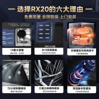 美的(Midea)14套洗碗机消毒柜一体机RX20 全自动家用洗消一体 独立式嵌入式刷碗机大容量热风除菌