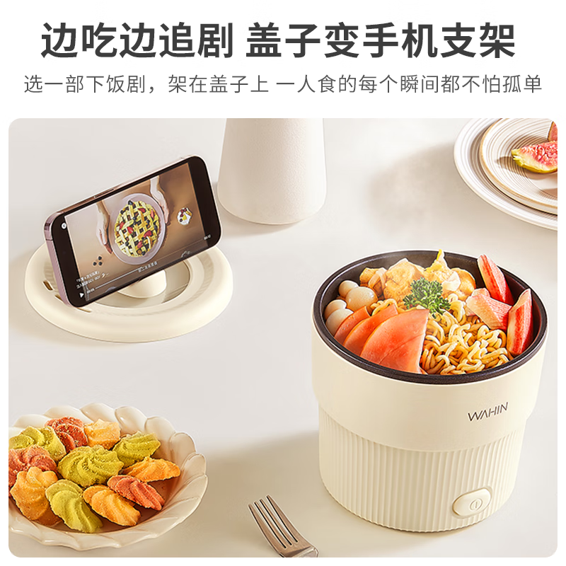 华凌电煮锅宿舍小煮锅多功能锅电热锅小火锅蒸煮一体不粘锅0.8L电火锅泡面锅小电锅 MC-HXZE1401高清大图