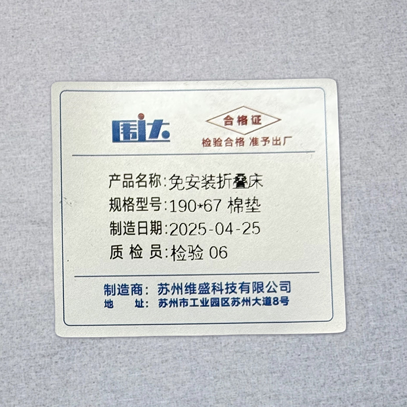 围达 免安装折叠床 190*67棉垫 张高清大图