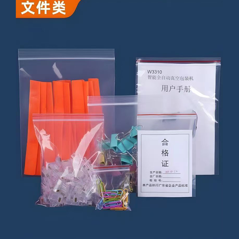 佳合晟世自封塑料袋7cm*10cm (100个)/捆高清大图