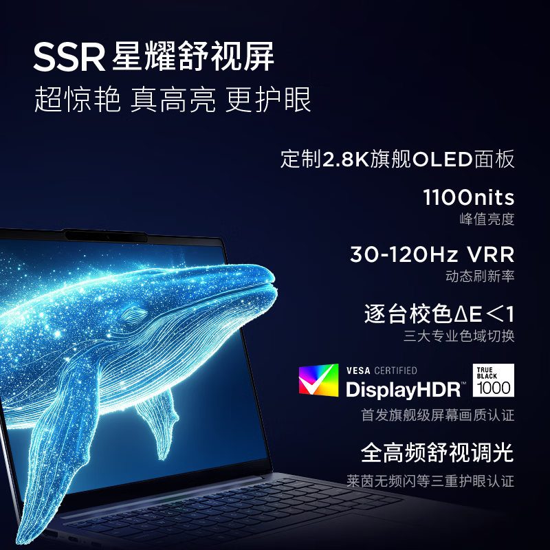 联想(Lenovo)小新Pro14GT AI元启14英寸轻薄笔记本电脑 锐龙AI 9 H 365 32G 1T 2.8K高刷OLED Win11 商用办公家用娱乐学习设计高清大图