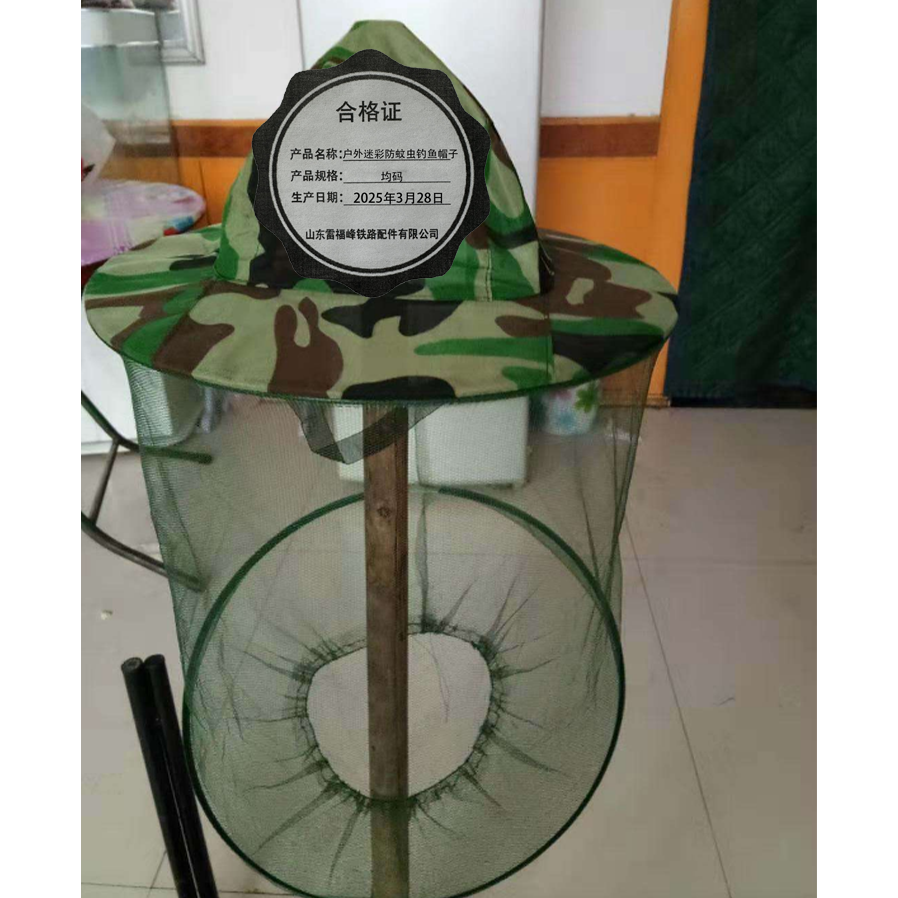 雷福峰 户外迷彩防蚊虫钓鱼帽子均码/顶高清大图