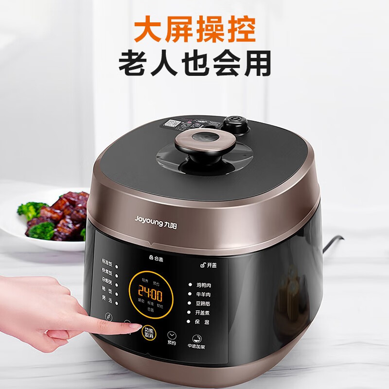 九阳(Joyoung)5升智能家用一锅双胆多功能电压力锅压力煲铜匠大火开盖营养煮高压锅预约定时电高压锅Y-50C82