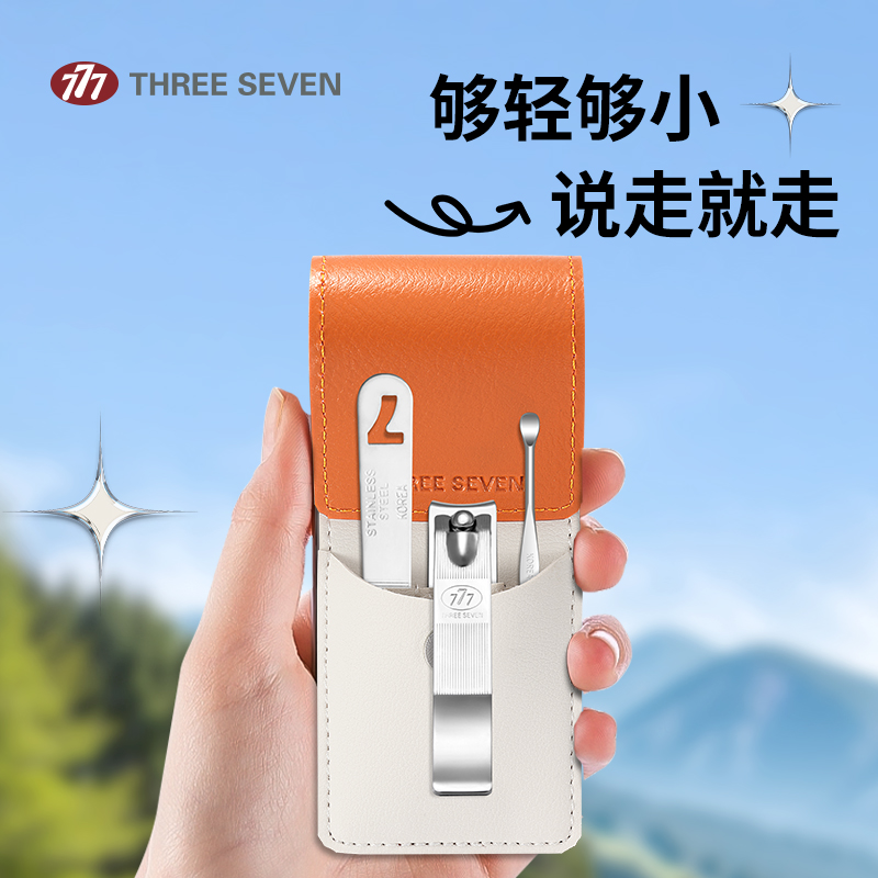 777(THREE SEVEN) GNT-W001 指甲刀套装3件套橙色