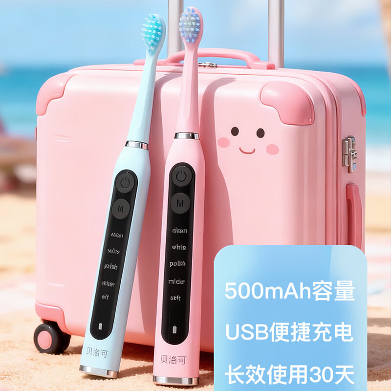 贝洛可 智能清洁智美-声波电动牙刷BK354高清大图