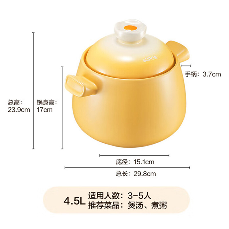 苏泊尔 EB45WT01 蛋黄煲系列新陶养生煲 4.5L(台)高清大图