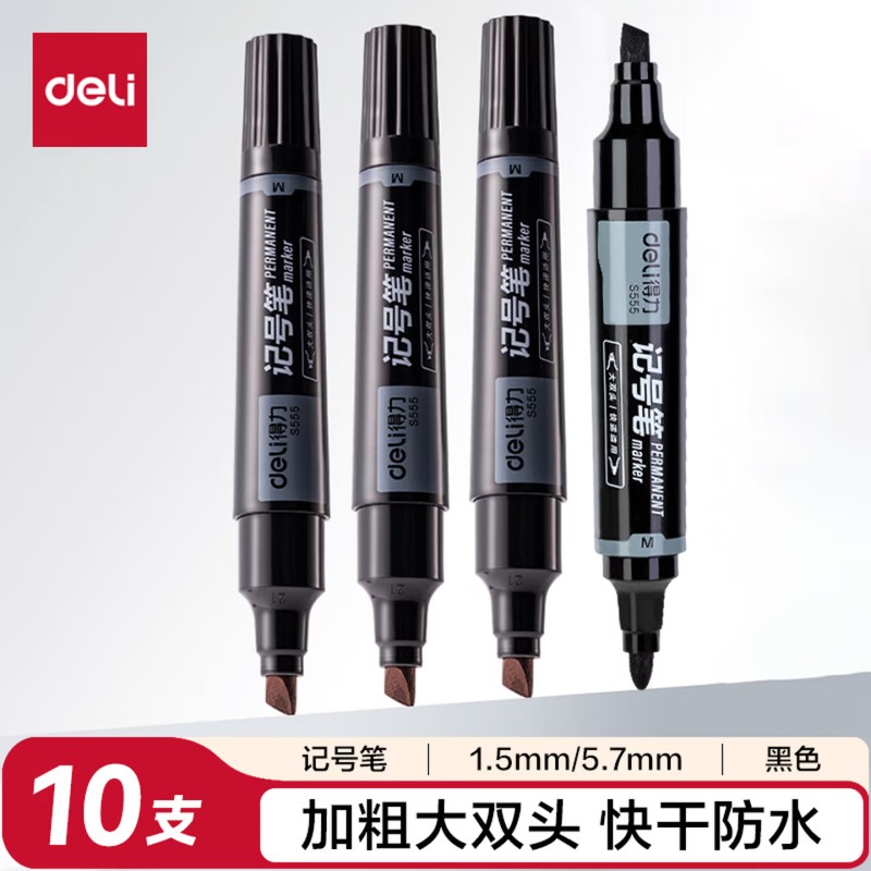 得力(deli) 大双头粗头多用物流记号笔 办公文具教学会议笔马克笔 10支/盒 黑色 S555高清大图
