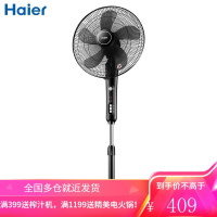 海尔(Haier)电风扇落地扇家用音静风扇摇头定时电扇学生宿舍小电扇台扇办公室转页扇台立式工业扇 黑色遥控款