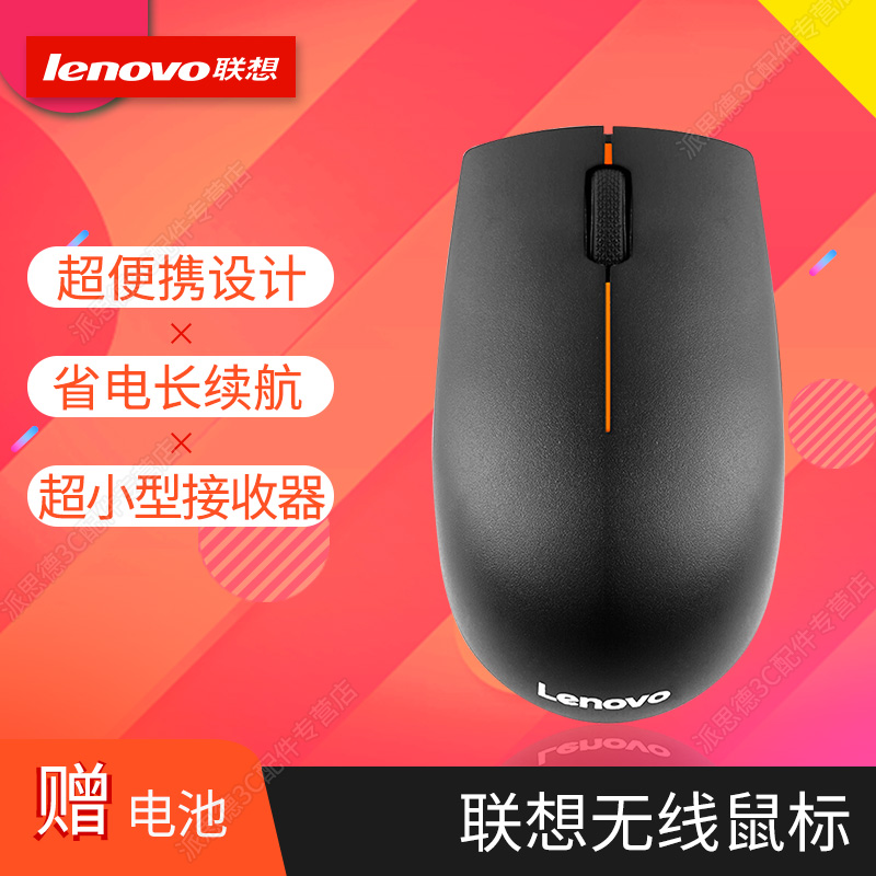 联想 Lenovo 无线鼠标翎光n1901a办公笔记本台式电脑商务便携小巧舒适人体工学报价 参数 图片 视频 怎么样 问答 苏宁易购