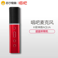 唱吧 AQUA 麦克风 专业版 红色 有线无线有线手机电脑麦克风 全民K歌通用 苹果+安卓电容麦
