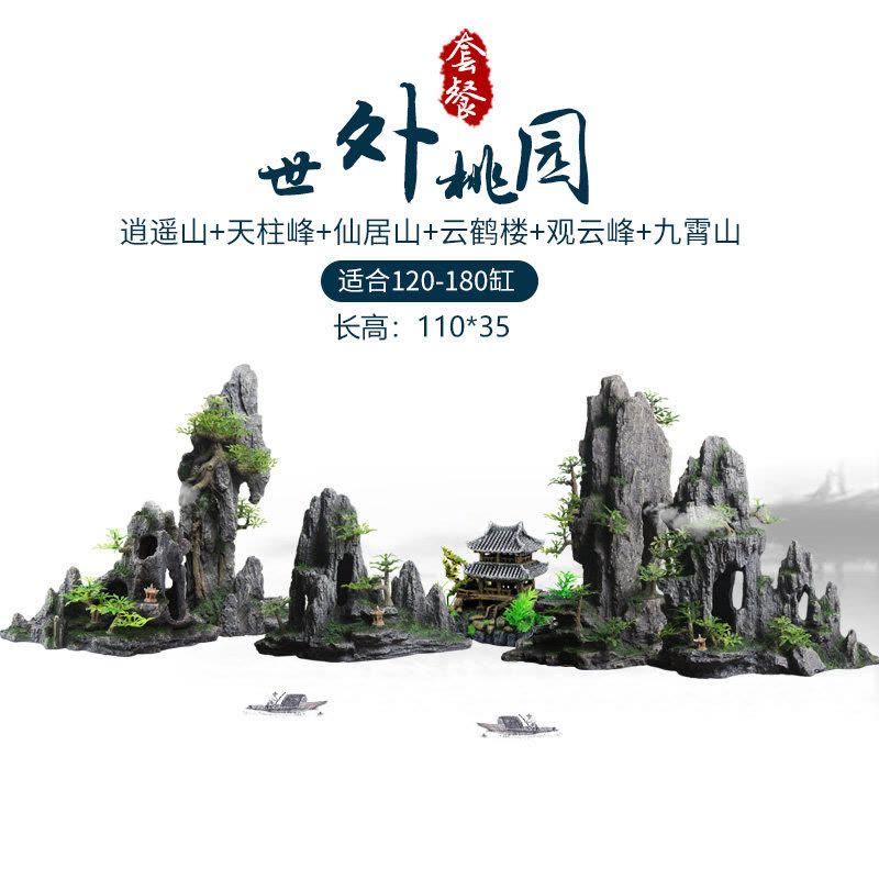 鱼缸造景假山石头仿真水草水族箱装饰大小摆件客厅生态躲避洞套餐图片