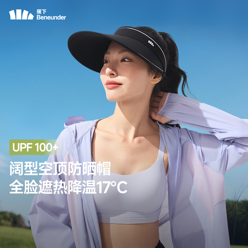 蕉下(beneunder)遮阳帽女太阳帽空顶帽防晒帽防紫外线遮脸时尚百搭UL569黑.高清大图