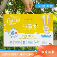 可心柔CoRou联名saka friends小咖柔纸巾 儿童抽纸 柔润保湿面巾纸120抽