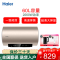 统帅(Leader)海尔出品热水器60升容量2200W 一级能效镁棒免更换节能省电家用储水式LEC6001-LD5SU1