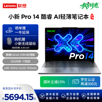 联想笔记本电脑小新Pro 14 IPH11GRXU532G1TB11C