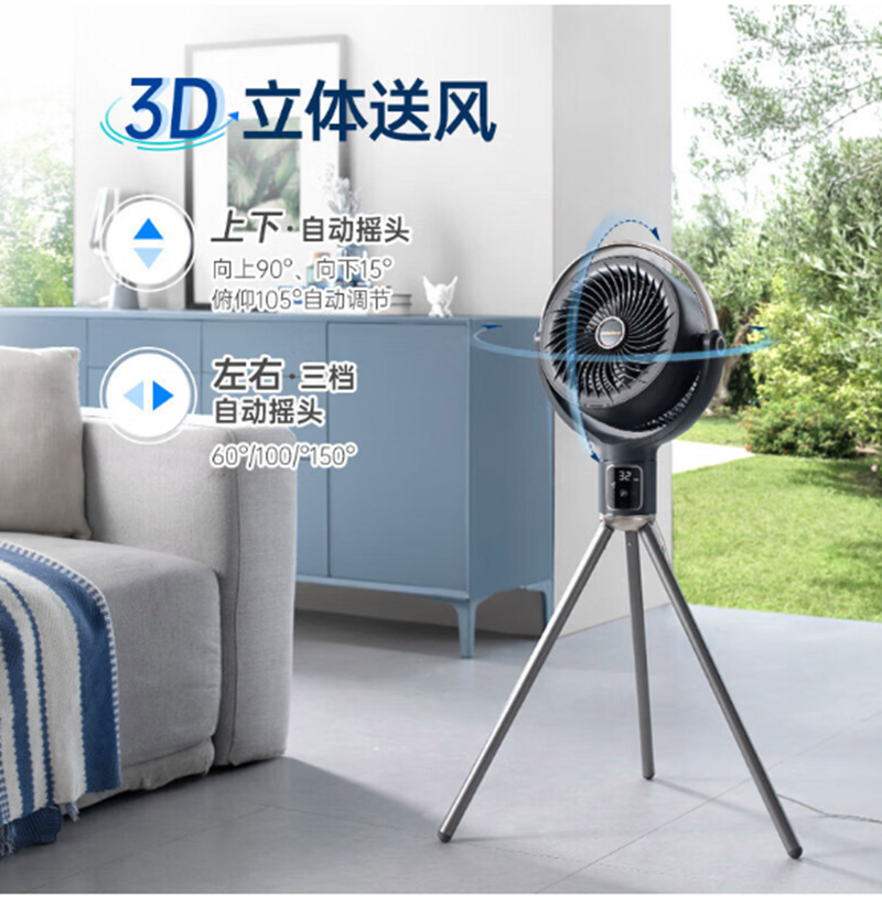 摩飞 电风扇负离子空气循环扇 MR3801高清大图