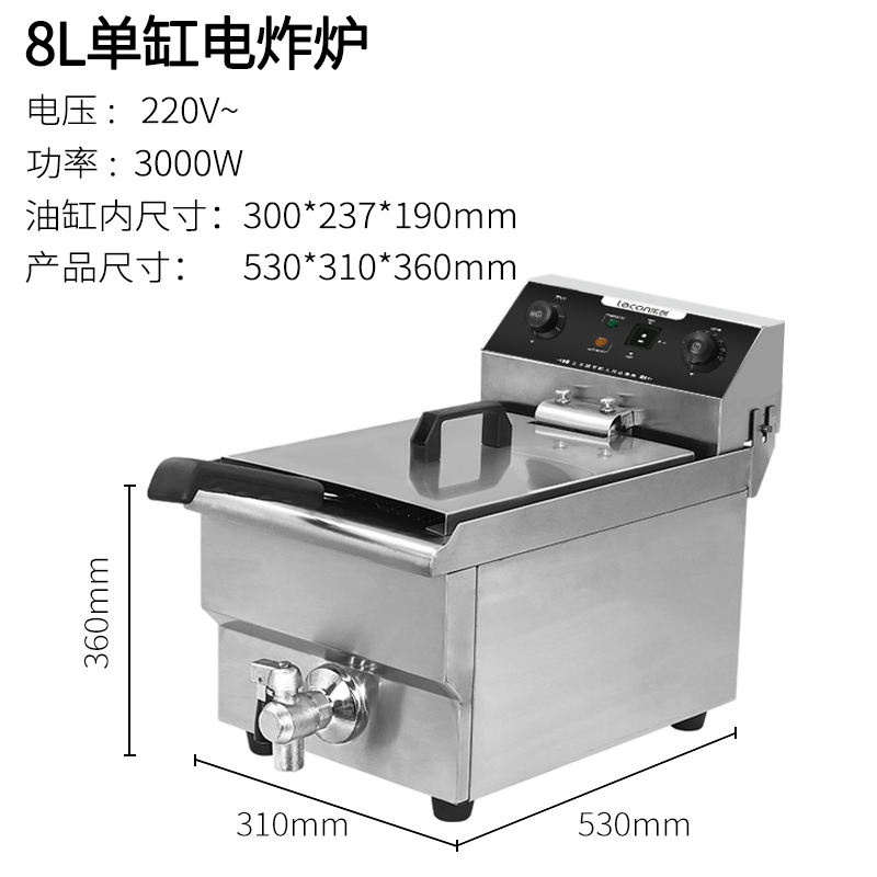 乐创(lecon)电炸炉 LC-DZL08 商用油炸锅 8升单缸大容量 小吃炸串机炸薯条机炸油条机 3000W电炸锅