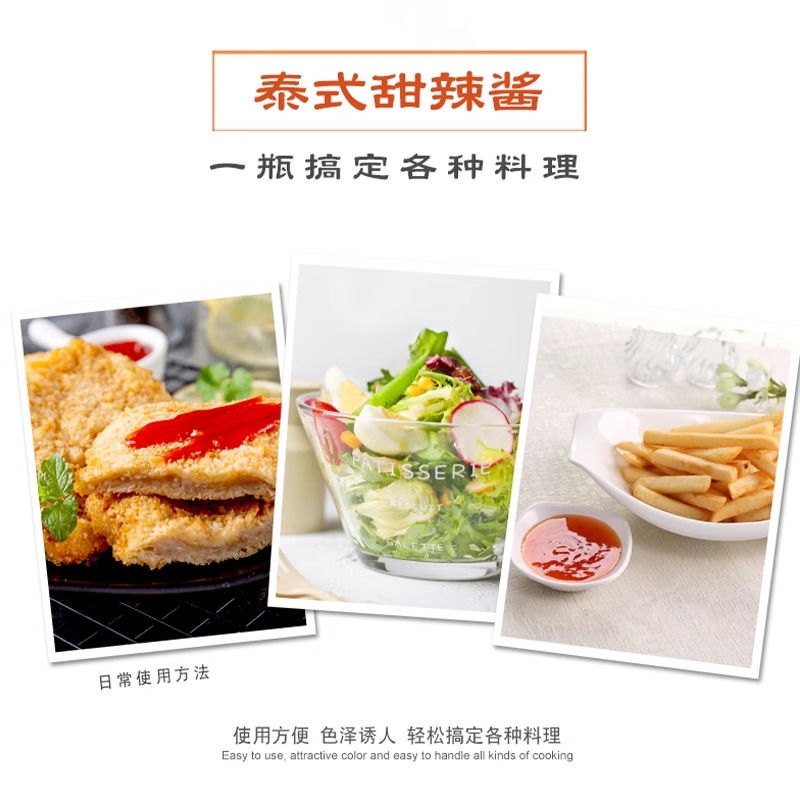李锦记泰式甜辣酱380g/瓶三明治手抓饼炸鸡蘸酱薯条鸡翅调味酱高清大图