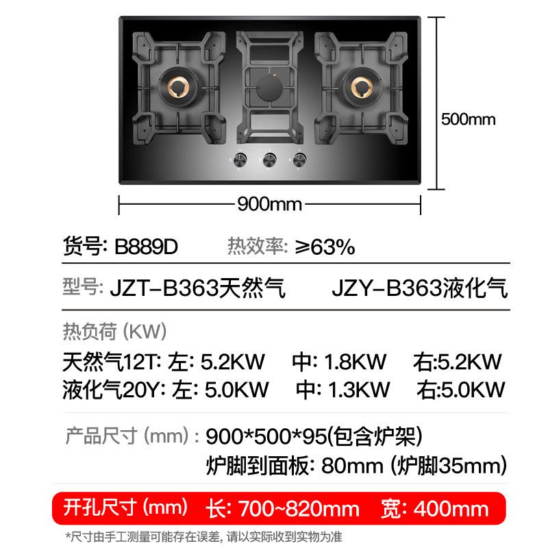 欢呼好太太燃气灶三眼灶嵌入式灶煤气灶家用台式灶具炉具煤气大火力天然气灶B889D图片