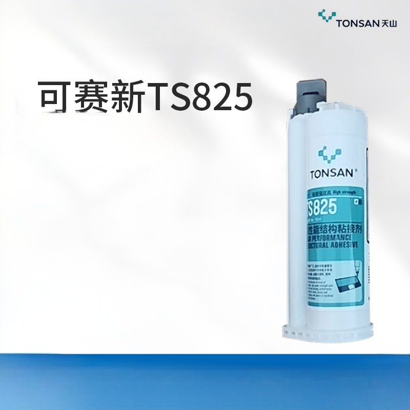 可赛新 天山TS825结构粘接剂平板电脑专用胶50ML防水胶水(单位:支)