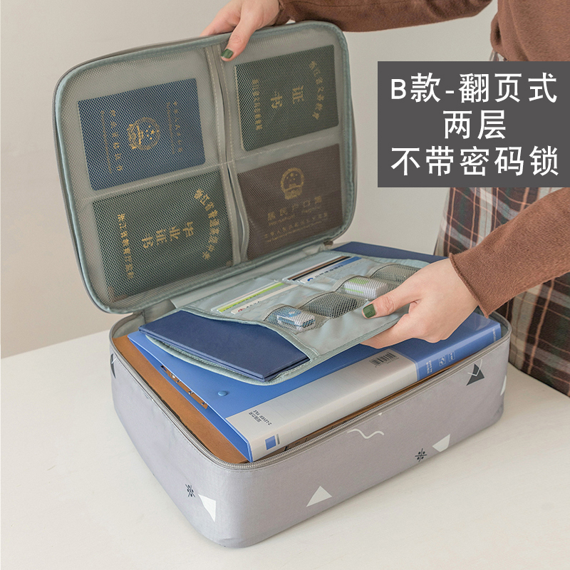华彩公文包B款(翻页式两层不加锁)礼品