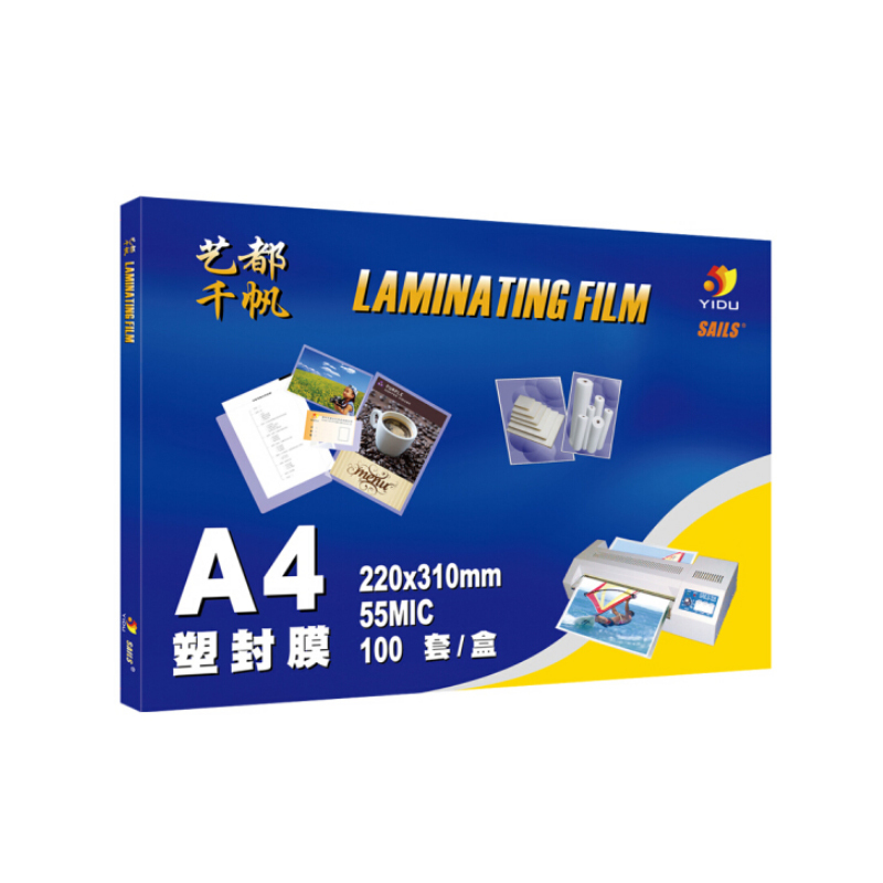 塑封膜A4 220x310mm 100张 5.5C薄款高性价比过塑膜 过塑纸过胶纸护卡膜复印纸过胶膜
