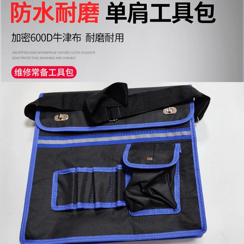 铿锐 牛津布加厚工具包 多功能工具包高清大图
